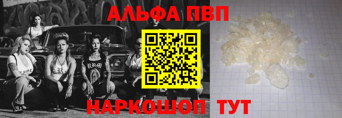 A PVP  Вход с VPN  A PVP мука  Луховицы  A-PVP СК 