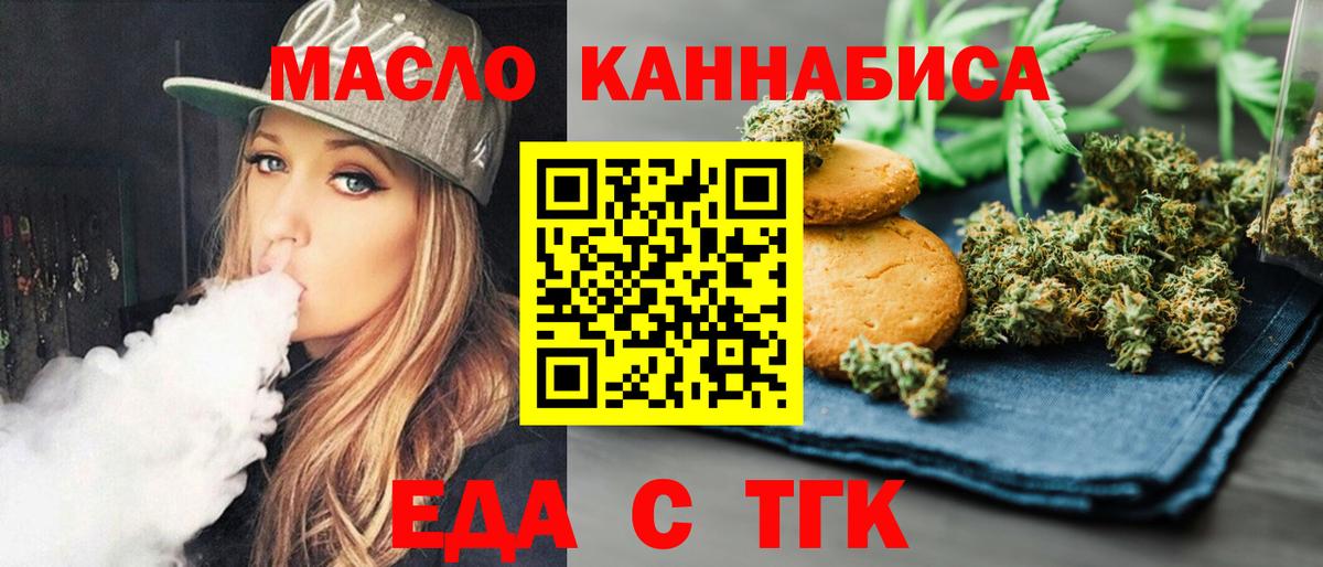 Луховицы  Cannafood марихуана  Вход с VPN 