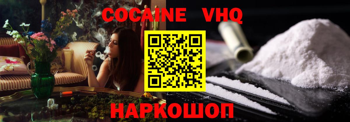 COCAIN Перу Луховицы