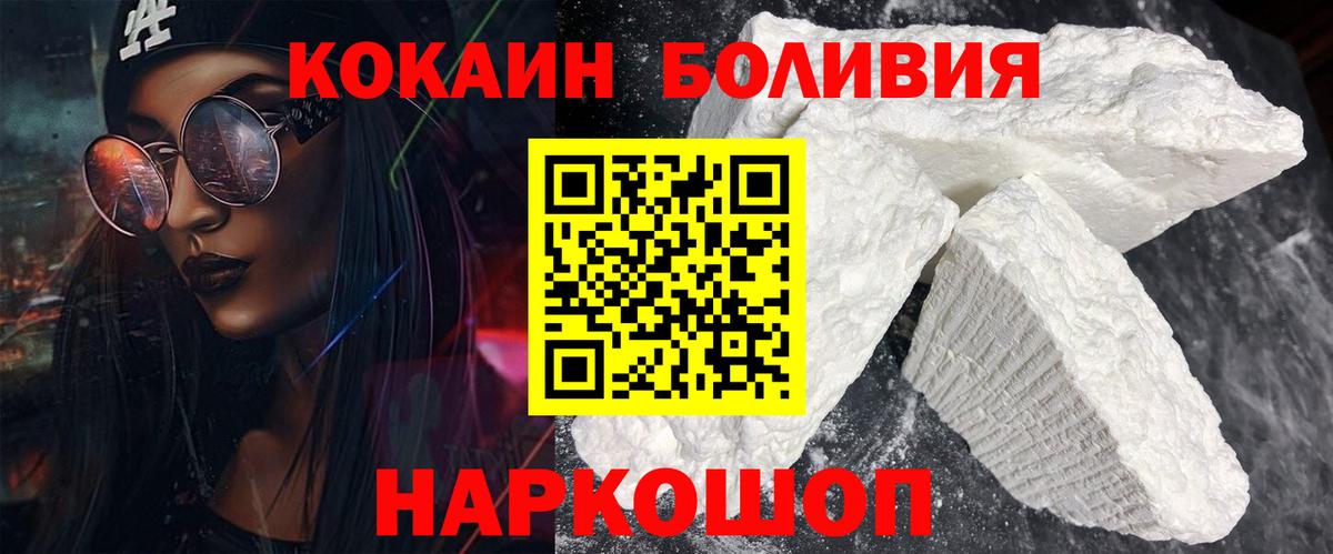 Луховицы  Кокаин 98%  COCAIN  Вход с VPN  Cocaine 99% 
