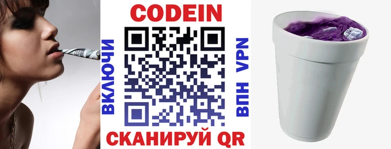 купить наркотики сайты  Луховицы  Codein напиток Lean (лин) 
