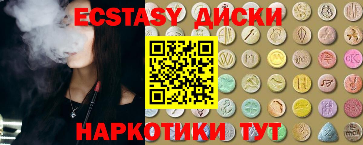 Экстази 280мг  Ecstasy louis Vuitton  Вход с VPN  сколько стоит  Луховицы  Ecstasy 