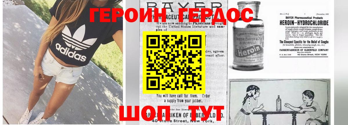 Луховицы  ГЕРОИН белый  Вход с VPN 