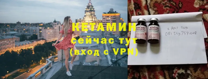 Кетамин VHQ  Луховицы 