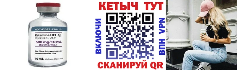 КЕТАМИН VHQ  Луховицы 