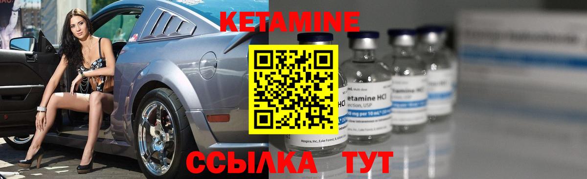 КЕТАМИН VHQ Луховицы