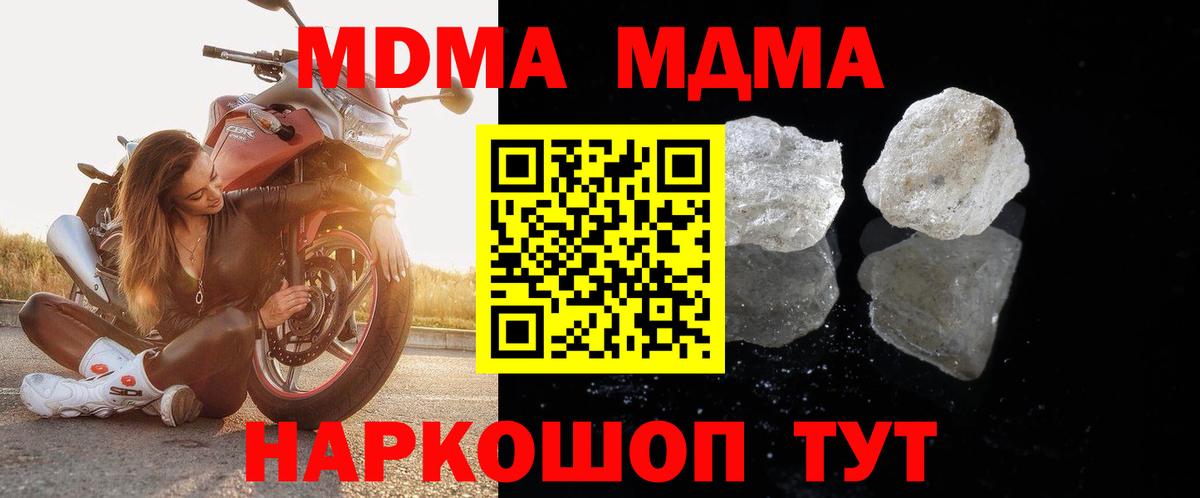 MDMA молли  MDMA  Луховицы  МДМА crystal  Вход с VPN 
