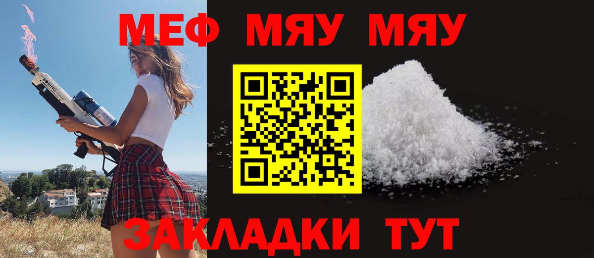 Мефедрон мука  Вход с VPN  МЕФ  Меф кристаллы  Меф  Луховицы 