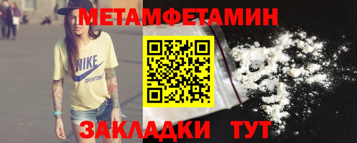Луховицы  Метамфетамин Декстрометамфетамин 99.9%  МЕТАМФЕТАМИН  Вход с VPN  Метамфетамин Декстрометамфетамин 99.9% 