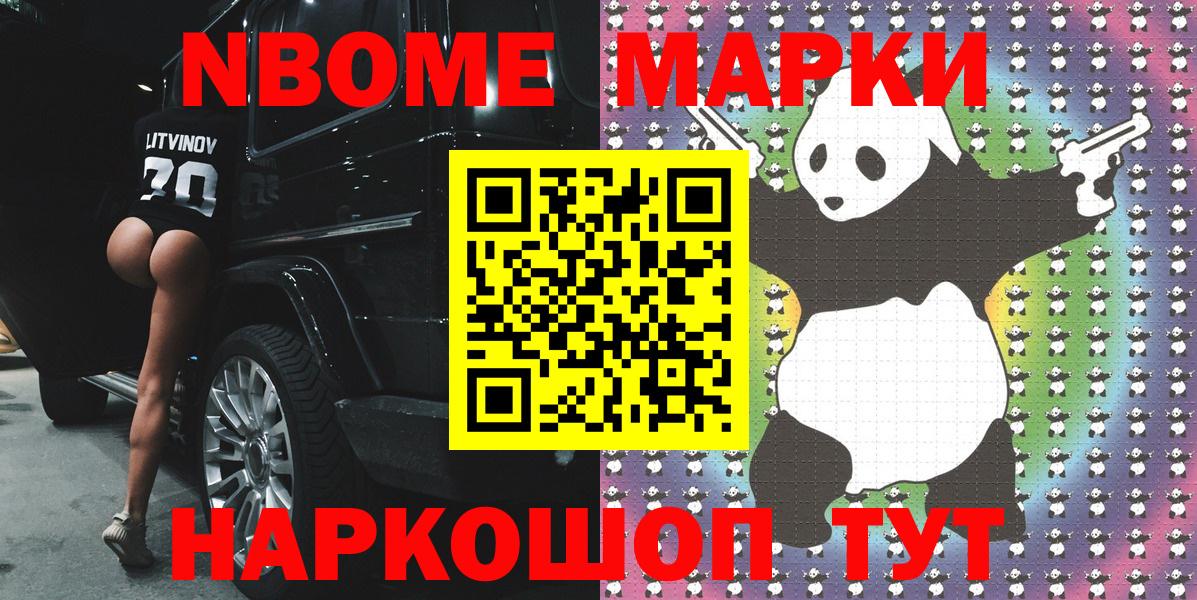 Луховицы  Марки NBOMe  Вход с VPN  Марки 25I-NBOMe 1,5мг 
