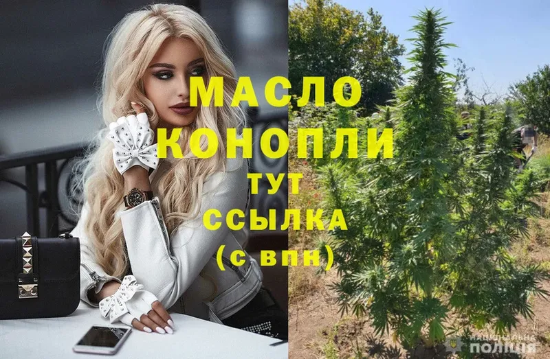 ТГК гашишное масло  где купить наркотик  Луховицы 