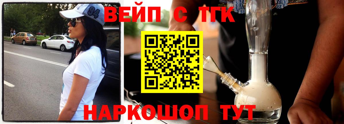 Дистиллят ТГК Wax  Вход с VPN  Луховицы 
